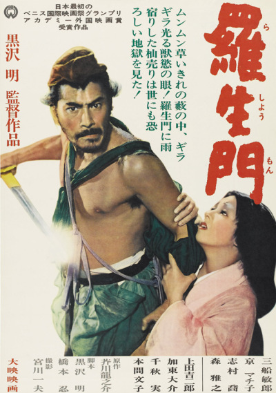 rashomon-movie-poster-1020418124